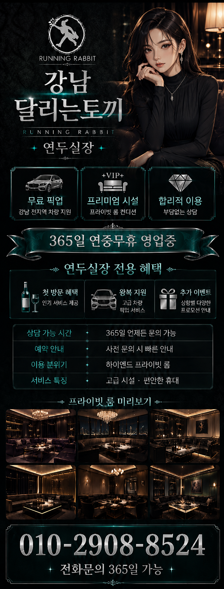 R LOUNGE 안내 이미지